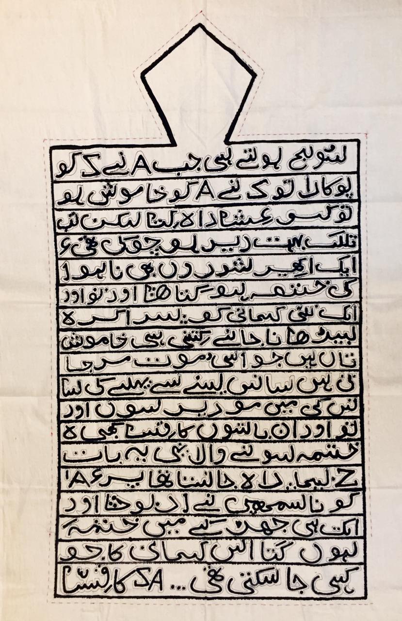 Arshi Irshad Ahmadzai, ink on kora cloth